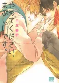 Yamete Kudasai, Mabushii Desu. cover