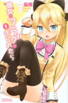 Kanojo ga Flag wo Oraretara cover