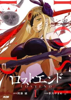 Lost End cover