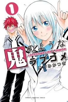 Oni no Youna Love Come cover