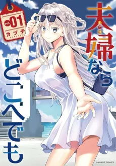 Futari nara Doko e Demo cover