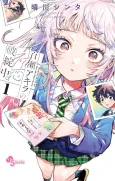 Akira Failing in Love cover