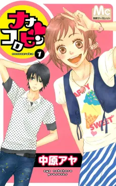 NanaKo Robin cover
