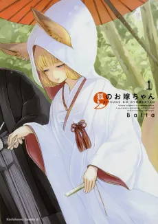 Kitsune no Oyome-chan cover