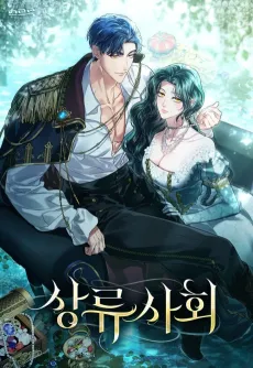 High Society cover