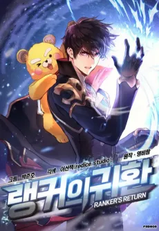 Ranker's Return cover