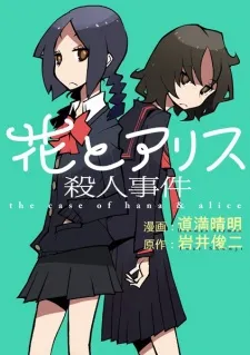 The Case of Hana & Alice cover