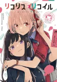 Lycoris Recoil Official Comic Anthology: Reload cover