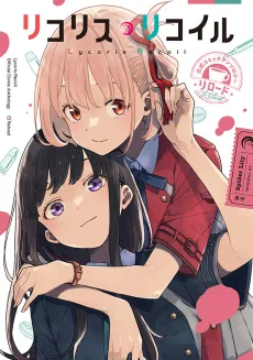 Lycoris Recoil Official Comic Anthology: Reload cover