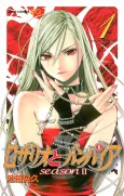 Rosario+Vampire: Season II cover