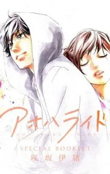 Ao Haru Ride: Special Booklet cover