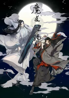 Grandmaster of Demonic Cultivation: Mo Dao Zu Shi cover