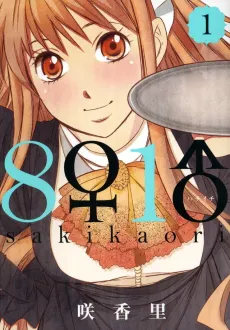 8♀1♂ cover
