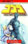 Cobra cover
