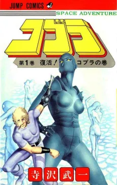 Cobra cover
