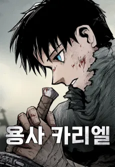 Kariel the Warrior cover