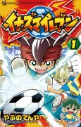 Inazuma Eleven cover