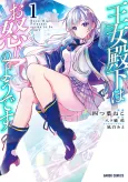 Her Royal Highness Seems to Be Angry cover