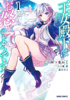 Her Royal Highness Seems to Be Angry cover