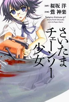 Saitama Chainsaw Girl cover