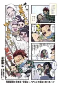 Kimetsu Between the Scenes! cover