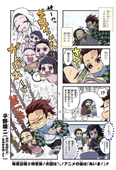 Kimetsu Between the Scenes! cover