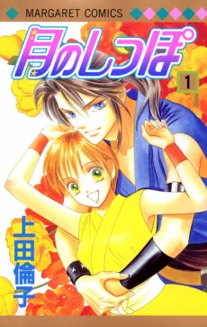 Tail of the Moon cover