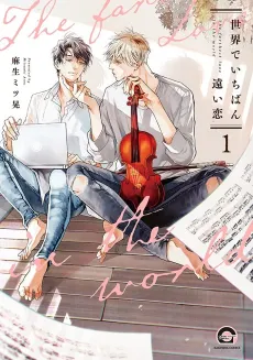 The Farthest Love in the World cover