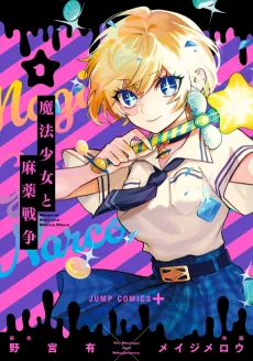 Magical Girl and Narco Wars cover