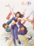Hana Yori Dango (Movie) cover