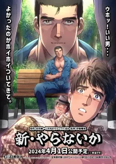 Shin Yaranai ka cover