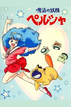 Mahou no Yousei Persia cover