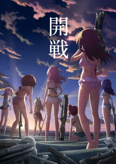 alice gear aegis Expansion: Heart Pounding! Actress Packed Mermaid Grand Prix! cover