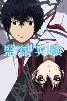 Kangoku Jikken cover
