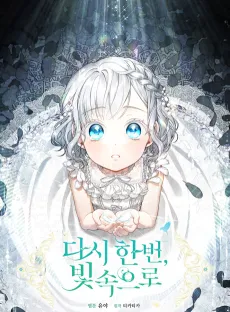 Into the Light, Once Again cover