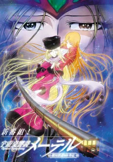 Space Symphonic Poem Maetel ~Galaxy Express 999 Side Story~ cover