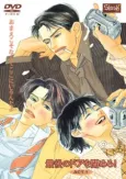 Saigo no Door wo Shimero! cover