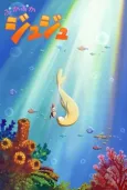 Puka Puka Juju cover