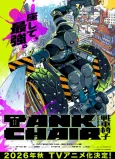 TANK CHAIR: Sensha Isu cover