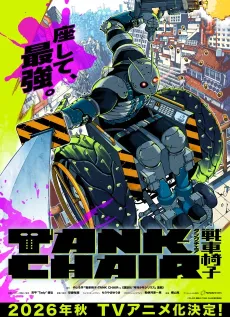 TANK CHAIR: Sensha Isu cover