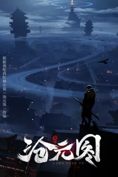 Cang Yuan Tu cover
