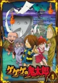 Gegege no Kitarou (2007) cover