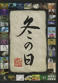 Winter Days cover