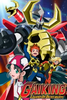 Gaiking: Legend of Daiku-Maryu cover
