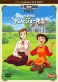 Little Women II: Jo's Boys cover