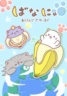 Bananya Around the World cover