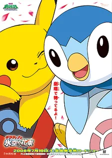 Pikachu Koori no Daibouken cover