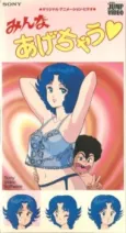 Minna Agechau cover