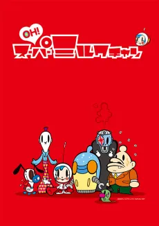 The Super Milk-Chan Show cover