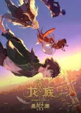 Long Zu 3 cover